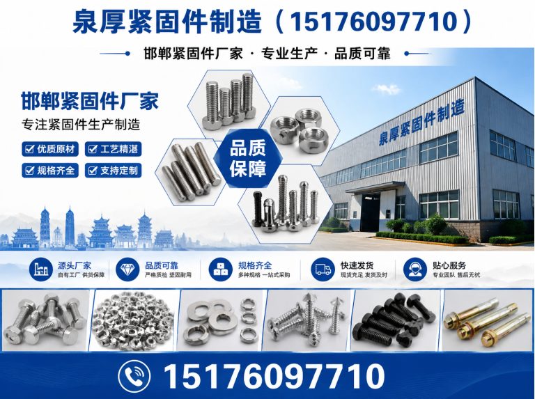 成安县预埋件展示图